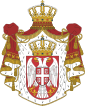 Coat of arms of Republic of Serbia