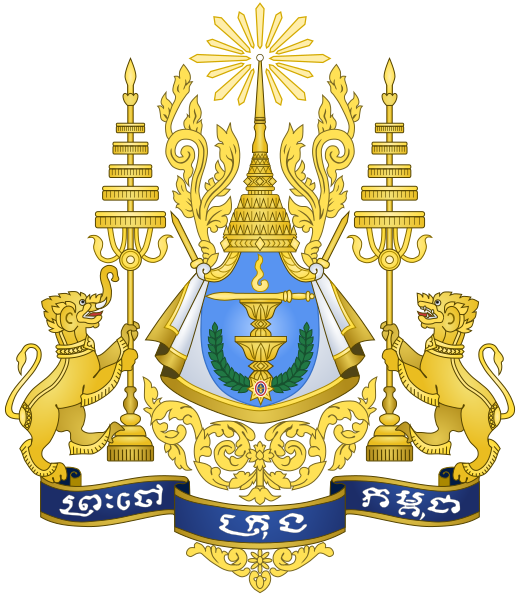 File:Coat of arms of Cambodia.svg