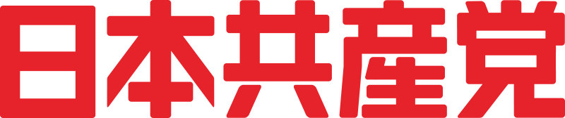 File:Nihon Kyōsantō Logo.svg