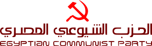 Egyptian Communist Party logo.svg