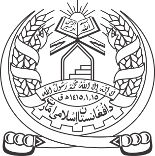 File:Coat of arms of Afghanistan.svg