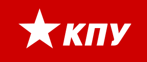Ukrainian Communist Party logo.svg