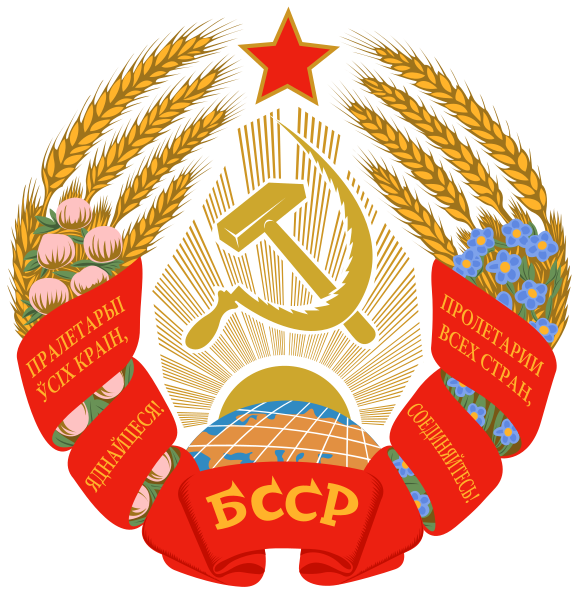 File:Emblem of the Byelorussian Soviet Socialist Republic (1981–1991).svg