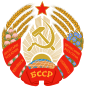 Coat of arms of Byelorussian Soviet Socialist Republic