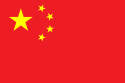 Flag of 中华人民共和国